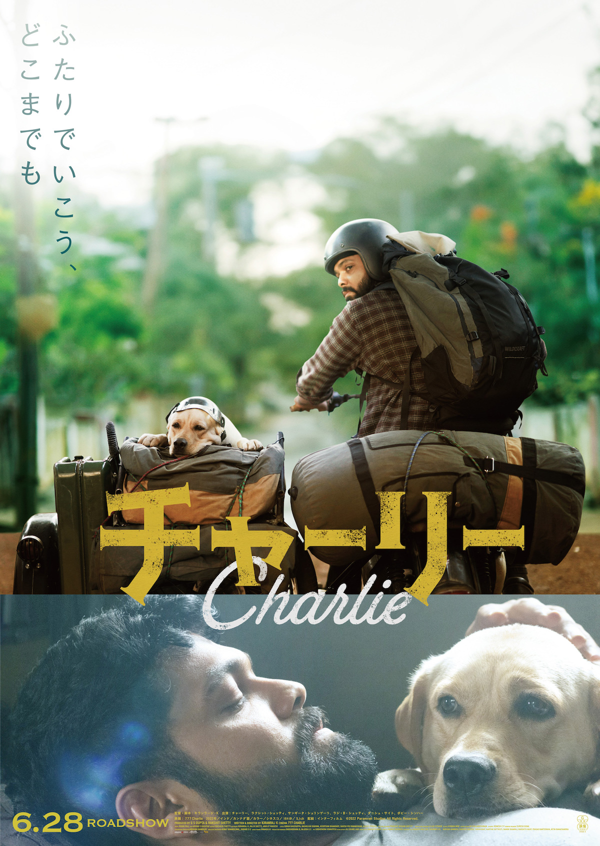 インド映画『チャーリー』6月28日公開決定の画像