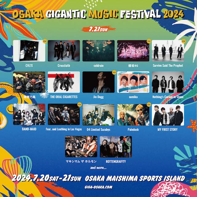 『OSAKA GIGANTIC MUSIC FESTIVAL 2024』出演アーティスト