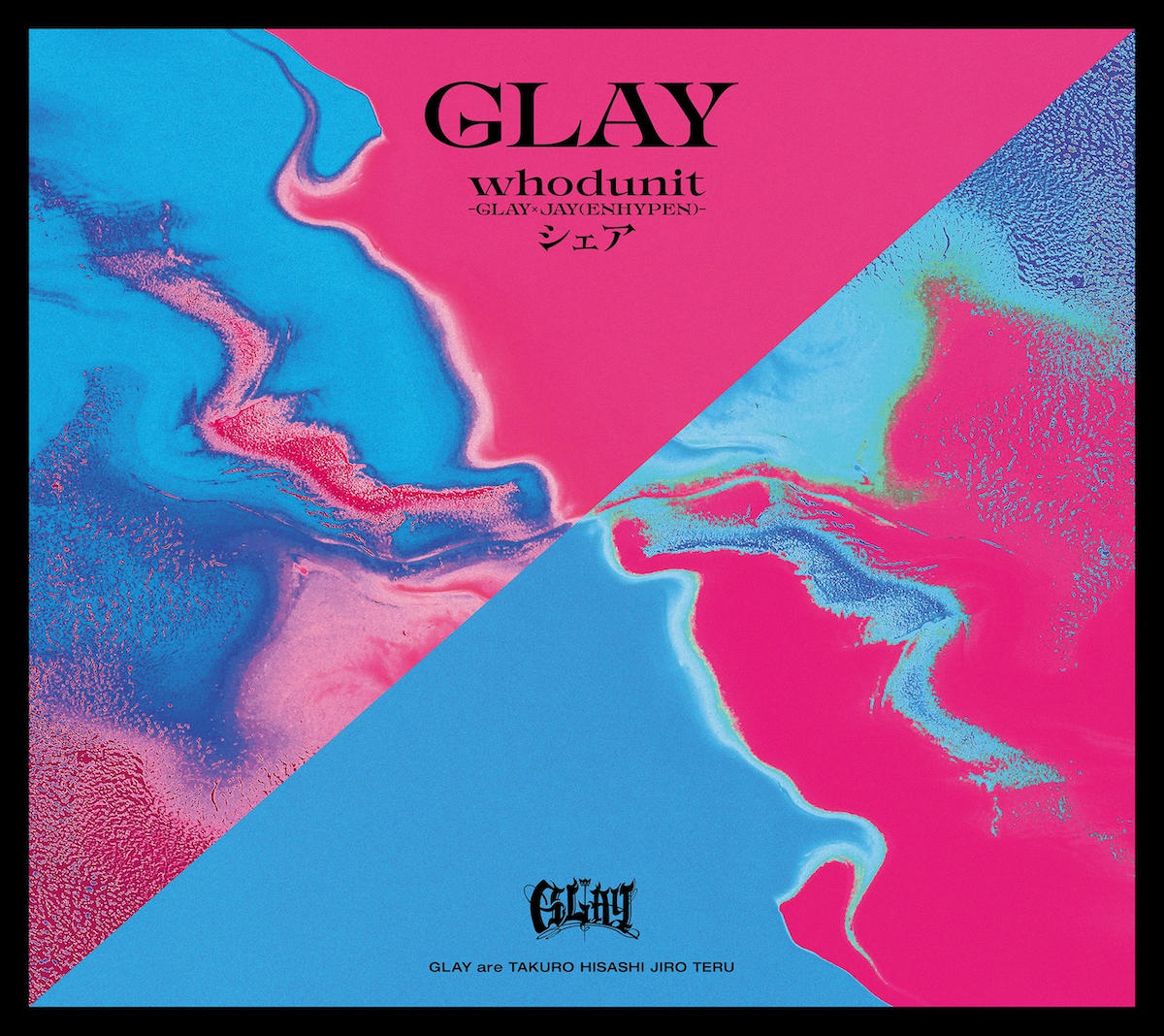 『whodunit-GLAY × JAY(ENHYPEN)-/シェア』ジャケット写真