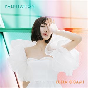 五阿弥ルナ「PALPITATION」ジャケット