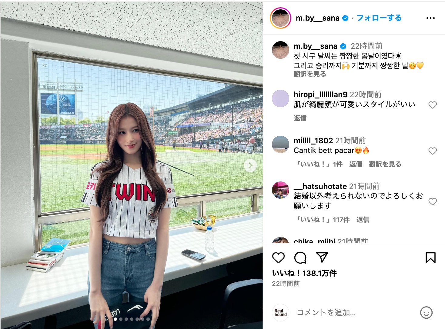 TWICE SANA、ユニフォームでプロ野球観戦