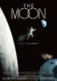 『THE MOON』メインビジュアル公開の画像