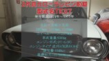 田村亮、“幻のレア旧車”と遭遇の画像