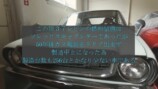 田村亮、“幻のレア旧車”と遭遇の画像