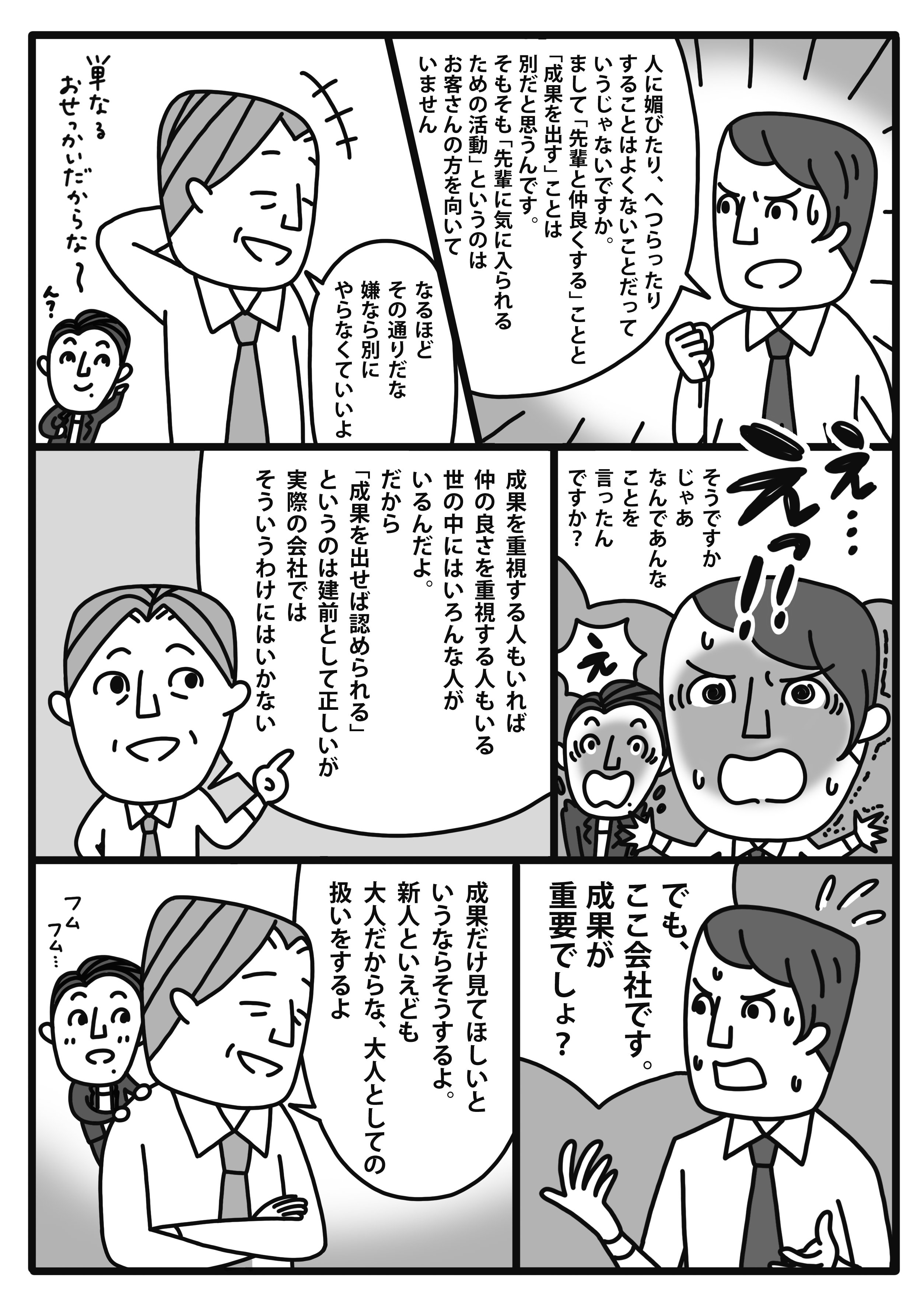 仕事ができる人はどんなことをしているのの画像