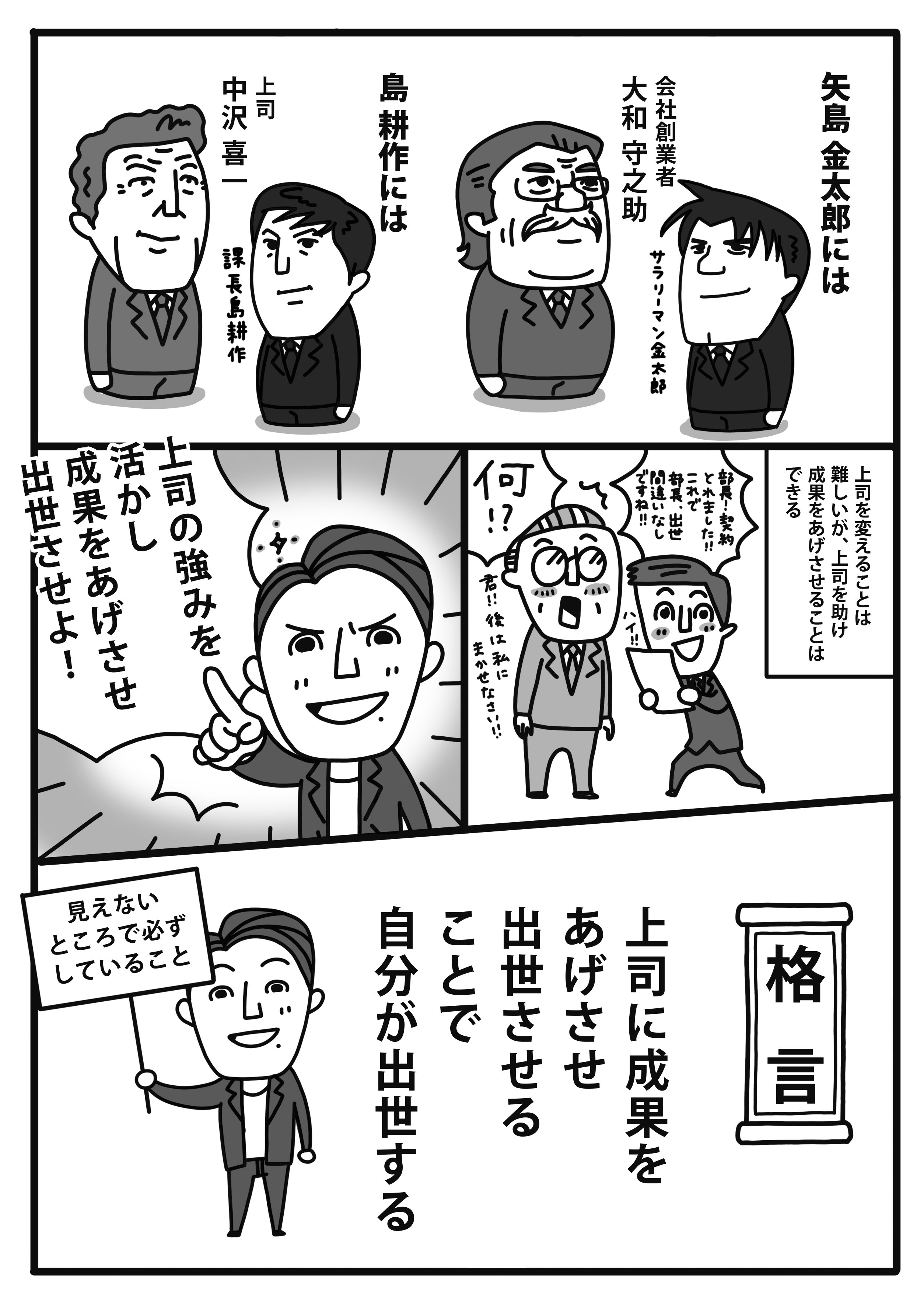 仕事ができる人はどんなことをしているのの画像