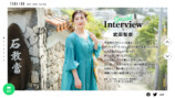 武田梨奈が初夏の沖縄を再発見「月刊旅色」の画像