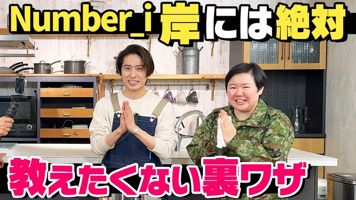 三宅健、TOBEファミリーに言えない裏技披露