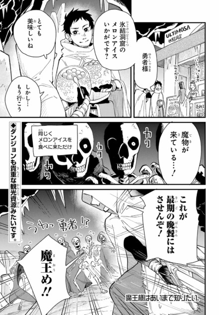 【漫画】最後の晩餐は何食べたい？って話