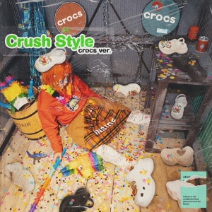 カメレオン・ライム・ウーピーパイ「Crush Style (crocs ver.)」ジャケット写真