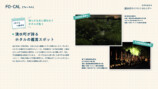 森泉が鹿児島県「湧水町」の魅力を徹底紹介の画像
