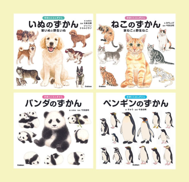 いやされる人続出の動物絵本図鑑4作が重版