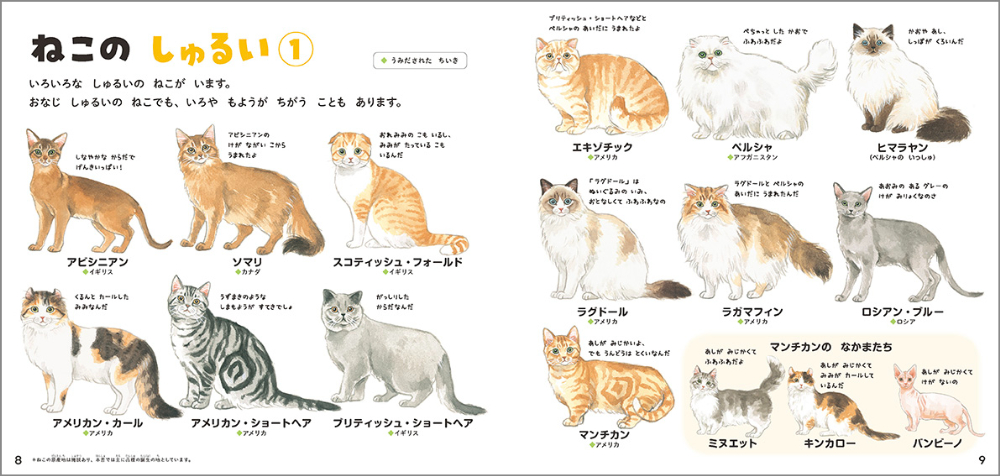 いやされる人続出の動物絵本図鑑4作が重版の画像