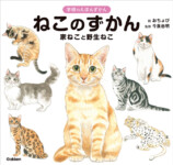 いやされる人続出の動物絵本図鑑4作が重版の画像