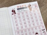 名前がわかる？「パンダこくごノート」が話題の画像