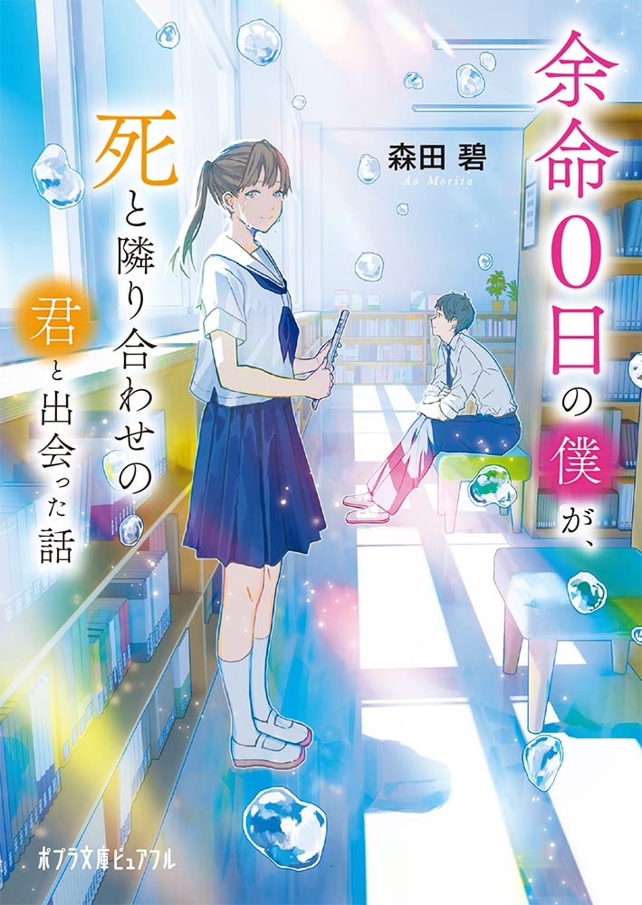 「よめぼく」シリーズ第４弾が再度重版！