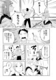 【漫画】共鳴するピッチの画像