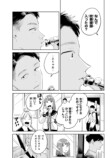 【漫画】共鳴するピッチの画像