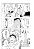 【漫画】共鳴するピッチの画像