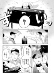 【漫画】共鳴するピッチの画像