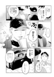 【漫画】共鳴するピッチの画像