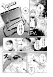 【漫画】共鳴するピッチの画像