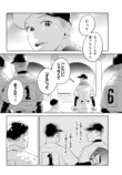 【漫画】共鳴するピッチの画像