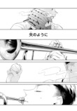 【漫画】共鳴するピッチの画像