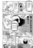 【漫画】もしもシンデレラがマッチョだったら？の画像