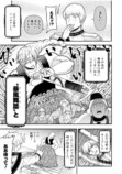 【漫画】もしもシンデレラがマッチョだったら？の画像