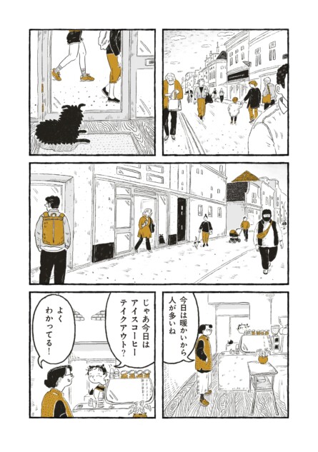 【漫画】罪滅ぼしのおもちゃ