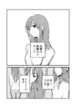 【漫画】先輩は綺麗な人だったの画像