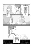 【漫画】先輩は綺麗な人だったの画像