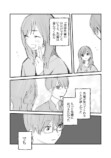 【漫画】先輩は綺麗な人だったの画像