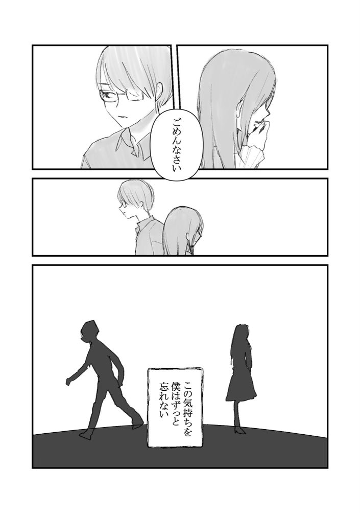 【漫画】先輩は綺麗な人だったの画像