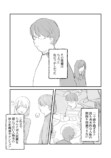 【漫画】先輩は綺麗な人だったの画像