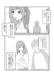 【漫画】先輩は綺麗な人だったの画像