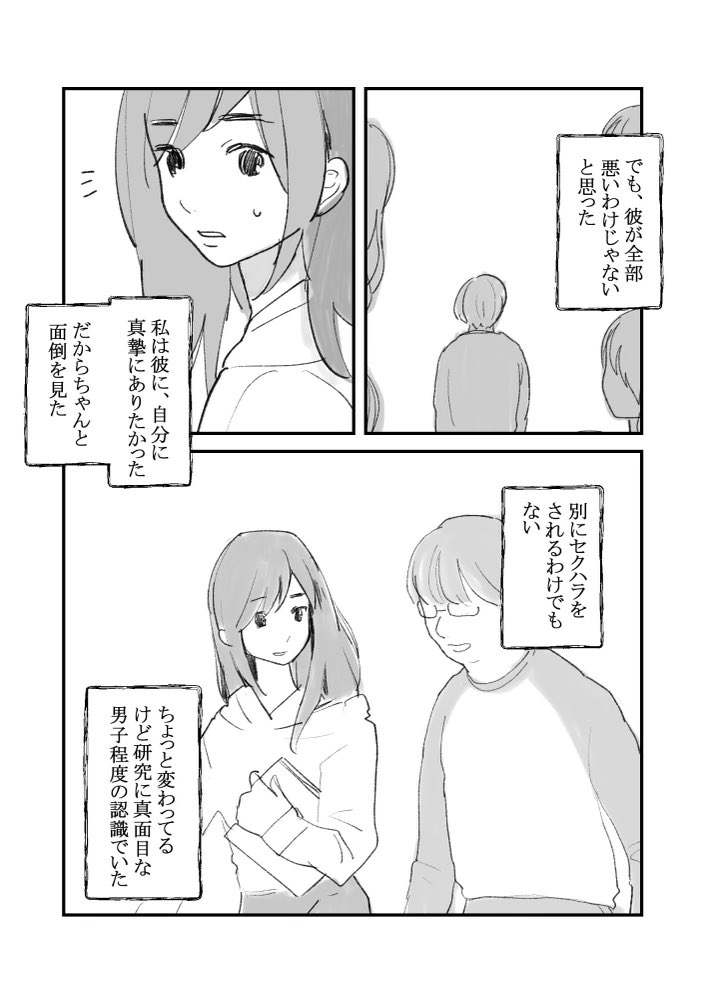 【漫画】先輩は綺麗な人だったの画像