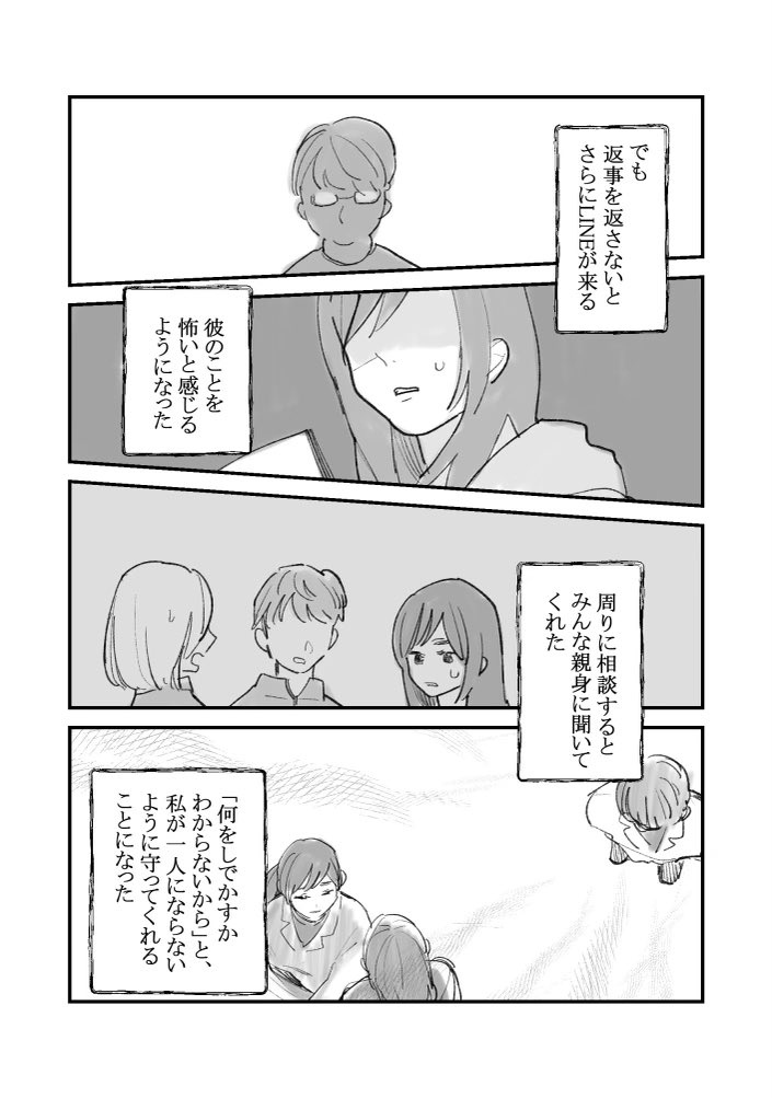 【漫画】先輩は綺麗な人だったの画像