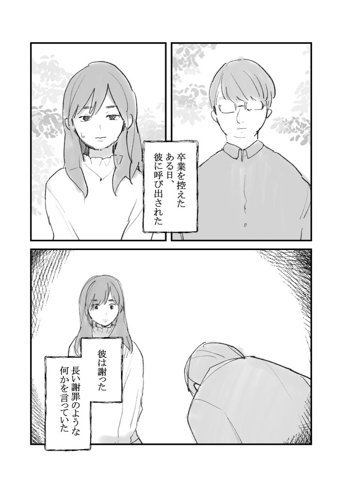 【漫画】先輩は綺麗な人だったの画像