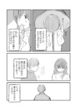 【漫画】先輩は綺麗な人だったの画像