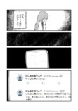 【漫画】先輩は綺麗な人だったの画像