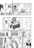 【漫画】百合ごっこの終わりの画像