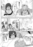 【漫画】百合ごっこの終わりの画像