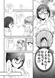 【漫画】百合ごっこの終わりの画像