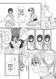 【漫画】百合ごっこの終わりの画像