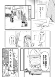 【漫画】百合ごっこの終わりの画像