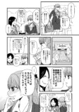 【漫画】百合ごっこの終わりの画像