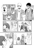 【漫画】百合ごっこの終わりの画像