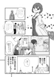 【漫画】百合ごっこの終わりの画像